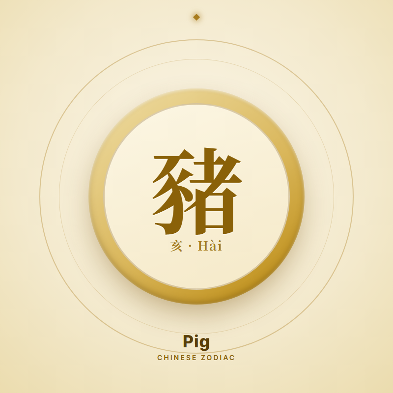 Pig zodiac emblem
